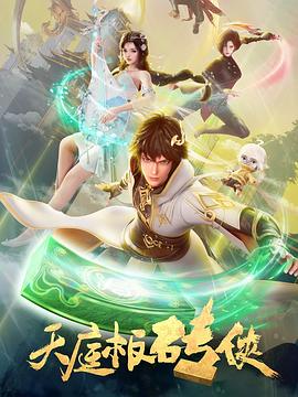 恐怖的鬼森林