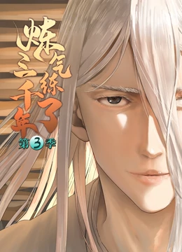 师父出马