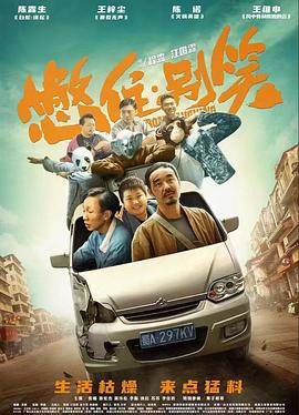 巨鳄风暴