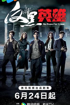 巴比伦亡国记