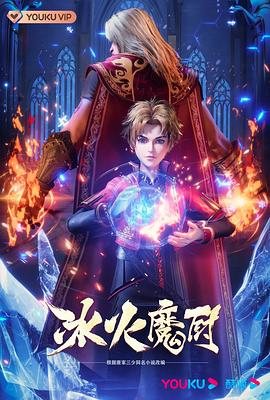 爱情散打