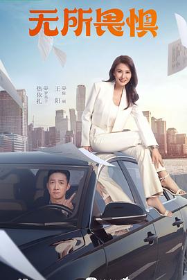 我们与恶的距离2