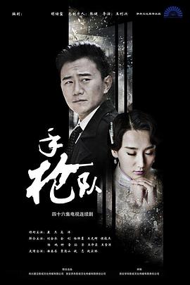 无辜者2016