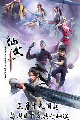 无间道风云