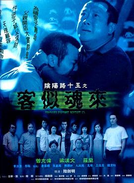 恐怖阴谋