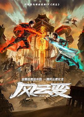 毒舌律师