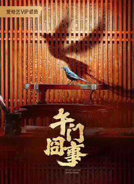 师父出马