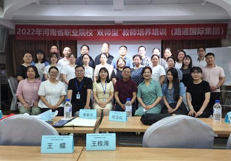 河南省職業院?！半p師型”教師培養培訓學員進駐我集團實訓基地
